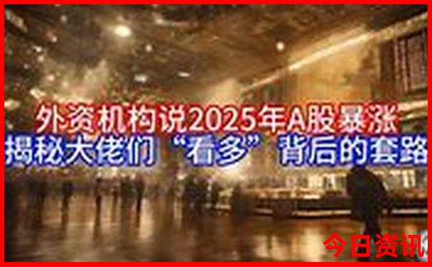 全新爆料2025实用技巧年深度新指南奥正版汇总深度解读-新澳天天开奖资料大全600TK